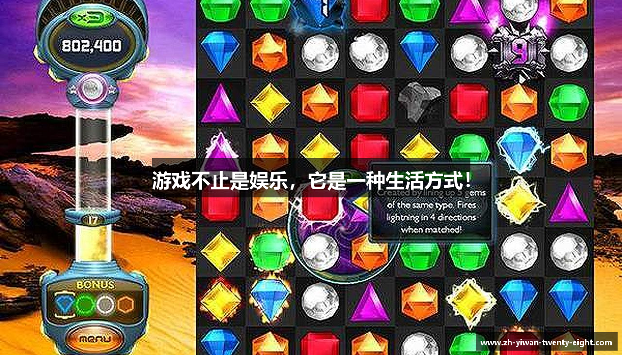 游戏不止是娱乐，它是一种生活方式！